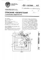 Устройство для юстировки оптических элементов Устройство для юстировки оптических элементов