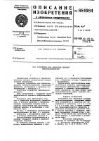 Устройство для обработки деталей вибронакатыванием Устройство для обработки деталей вибронакатыванием