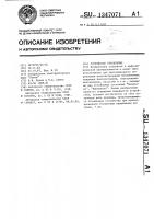 Устройство управления Устройство управления