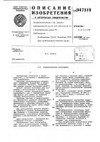 Воздухоопорное сооружение Воздухоопорное сооружение