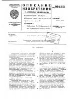 Склерометр Склерометр