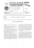 Каркас воздухоохладителя Каркас воздухоохладителя