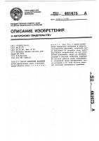 Способ измерения давления Способ измерения давления