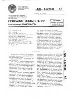 Способ получения водорода Способ получения водорода