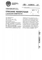 Поворотно-фиксирующее устройство Поворотно-фиксирующее устройство