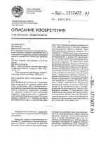 Судовая энергетическая установка Судовая энергетическая установка