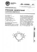 Источник света направленного светораспределения Источник света направленного светораспределения