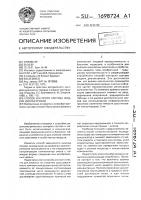 Способ контроля состава жидких диэлектриков Способ контроля состава жидких диэлектриков