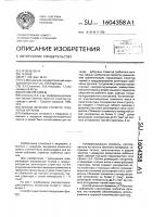 Способ лечения стриктур трубчатых органов Способ лечения стриктур трубчатых органов