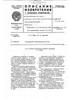 Способ контроля наличия пламени в топке Способ контроля наличия пламени в топке