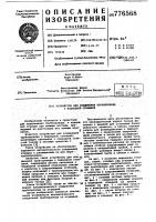 Устройство для соединения трубопровода с подводной станцией Устройство для соединения трубопровода с подводной станцией