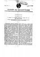 Эксикатор Эксикатор