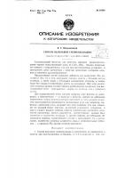 Способ выплавки силико-кальция Способ выплавки силико-кальция