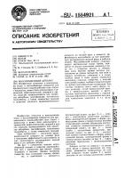 Массообменный аппарат Массообменный аппарат