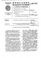 Машина для уборки корнеклубнеплодов Машина для уборки корнеклубнеплодов