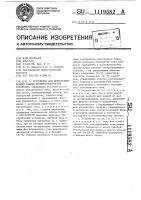 Устройство для дифференциальной защиты преобразовательной установки Устройство для дифференциальной защиты преобразовательной установки
