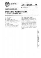 Способ лечения экземы Способ лечения экземы