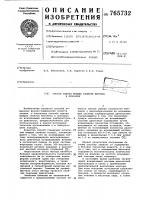 Способ оценки моющих свойств бензина и присадок Способ оценки моющих свойств бензина и присадок