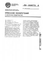 Устройство для определения экстремальных значений электрических сигналов Устройство для определения экстремальных значений электрических сигналов