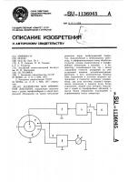 Устройство для измерения давления Устройство для измерения давления