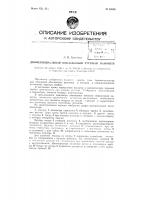 Дифференциальный поплавковый ртутный манометр Дифференциальный поплавковый ртутный манометр