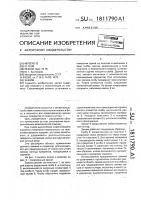 Зажим Зажим