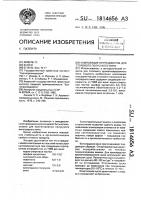 Композиция ингредиентов для столового полусухого вина Композиция ингредиентов для столового полусухого вина