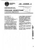 Способ термохимической обработки стальных изделий а.и.зебарева Способ термохимической обработки стальных изделий а.и.зебарева