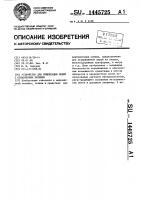 Устройство для ориентации людей с ослабленным зрением Устройство для ориентации людей с ослабленным зрением