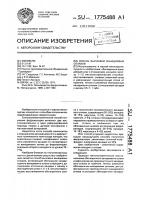 Способ выплавки ванадиевых сплавов Способ выплавки ванадиевых сплавов