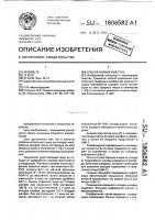 Способ кормления уток Способ кормления уток