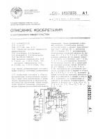 Способ автоматического регулирования процесса получения азопигментов Способ автоматического регулирования процесса получения азопигментов