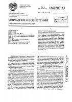 Корректор движения Корректор движения