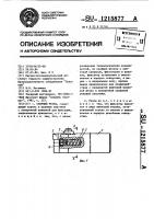 Сборный резец Сборный резец