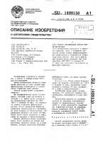 Способ окрашивания клеток крови на мазках Способ окрашивания клеток крови на мазках