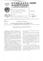 Сумка для сбора штучных предметов Сумка для сбора штучных предметов