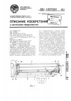 Самосвальное транспортное средство Самосвальное транспортное средство