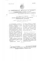 Способ повышения емкости и сохранности гальванических элементов Способ повышения емкости и сохранности гальванических элементов