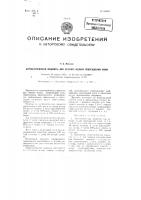 Антисептическая жидкость для лечения мелких повреждений кожи Антисептическая жидкость для лечения мелких повреждений кожи