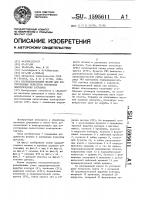 Последовательный штамп для изготовления лепестков контактов электрических разъемов Последовательный штамп для изготовления лепестков контактов электрических разъемов