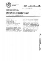 Роторно-пульсационный аппарат Роторно-пульсационный аппарат