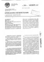 Способ холодной прокатки полос в рулонах на реверсивном стане