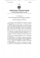 Бустерный привод для управления самолетом Бустерный привод для управления самолетом
