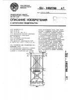 Устройство для ограничения раскачивания груза Устройство для ограничения раскачивания груза