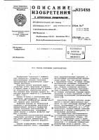Способ получения ацетальдегида Способ получения ацетальдегида
