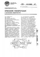 Устройство для исследования пространственного распределения планктона Устройство для исследования пространственного распределения планктона