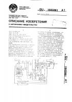 Устройство для измерения давления Устройство для измерения давления