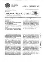 Способ шлифования торцов пружин Способ шлифования торцов пружин