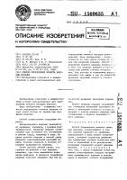 Способ определения момента инерции изделия Способ определения момента инерции изделия