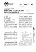 Способ термического укрепления грунта Способ термического укрепления грунта